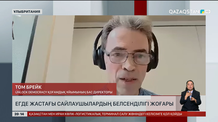 Ұлыбританияда егде жастағы сайлаушылардың белсенділігі жоғары 