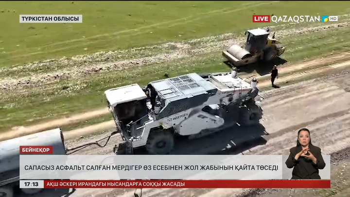 Сапасыз асфальт салған мердігер өз есебінен жол жабынын қайта төседі  