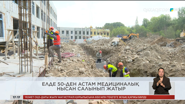 Ел жаңалықтарына шолу