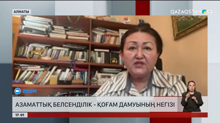 Азаматтық белсенділік – қоғам дамуының негізі