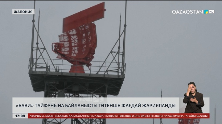 Жапонияда тайфунға байланысты төтенше жағдай жарияланды