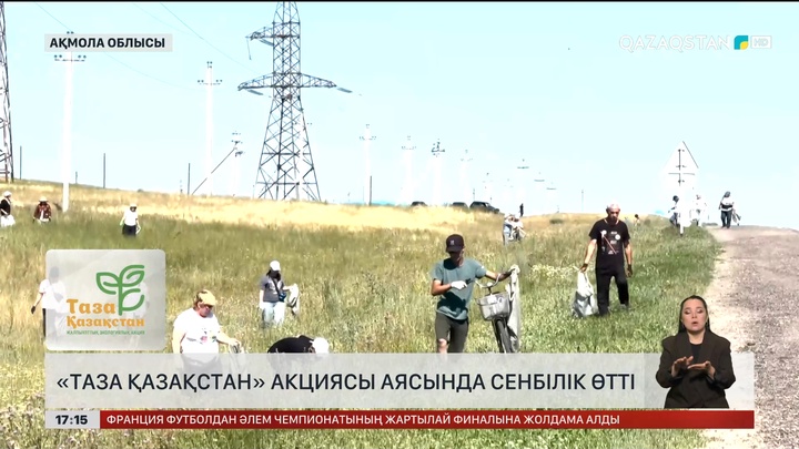 Ақмола облысында «Таза Қазақстан – ортақ жауапкершілік» тақырыбында дәрі оқылды