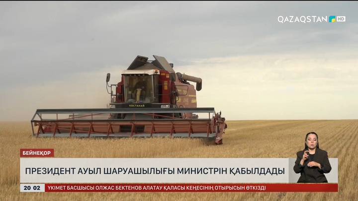 Президент Ауыл шаруашылығы министрін қабылдады