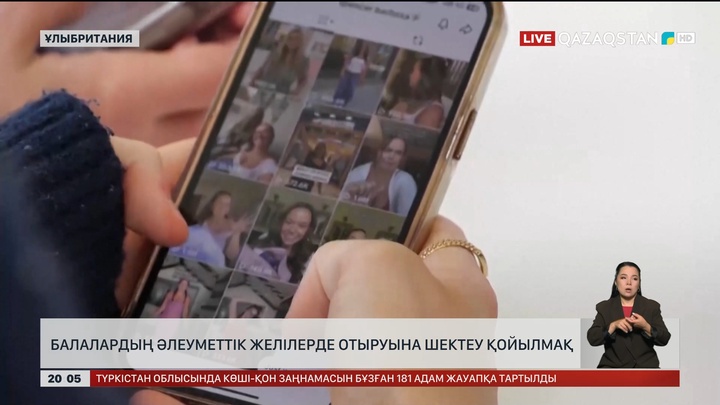 Ұлыбританияда балалардың әлеуметтік желілерде отыруына шектеу қойылмақ
