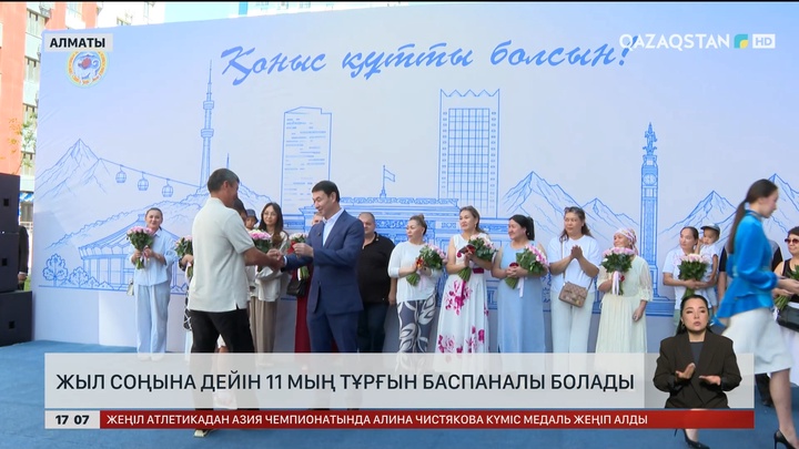 Алматыда 11 мың адам баспаналы болады