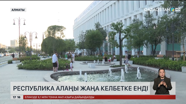 Алматыдағы Республика алаңы жаңарды
