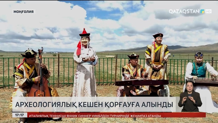 Моңғолиядағы археологиялық кешен қоршалды