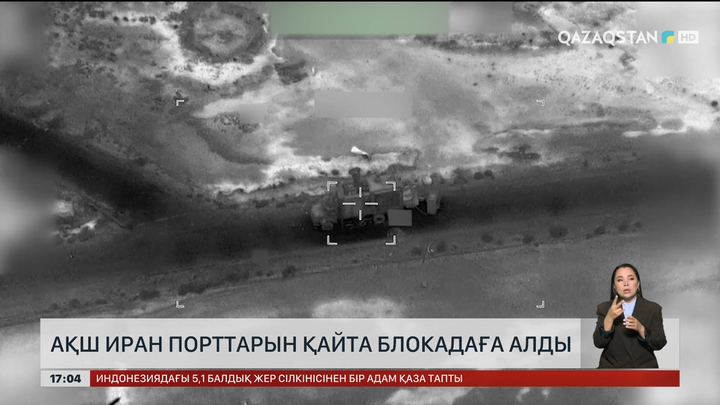 Иран порттарын АҚШ қайта блокадаға алды