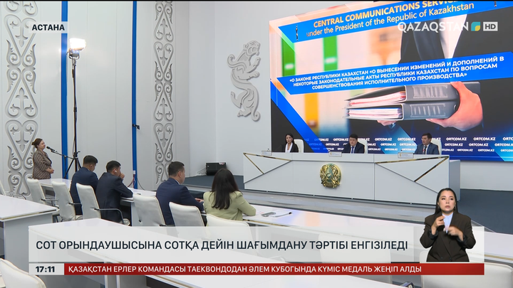 Сот орындаушысына сотқа дейін шағымдану тәртібі енгізіледі