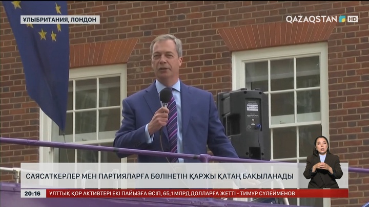 Саясаткерлер мен партияларға бөлінетін қаржы қатаң бақыланады 