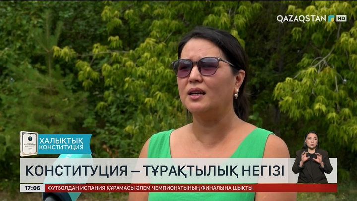 Конституция – тұрақтылық негізі