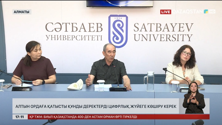 Алтын Орда тарихын цифрландыру керек