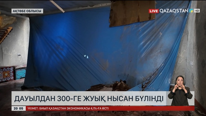 Ақтөбеде дауылдан 300-ге жуық нысан бүлінді