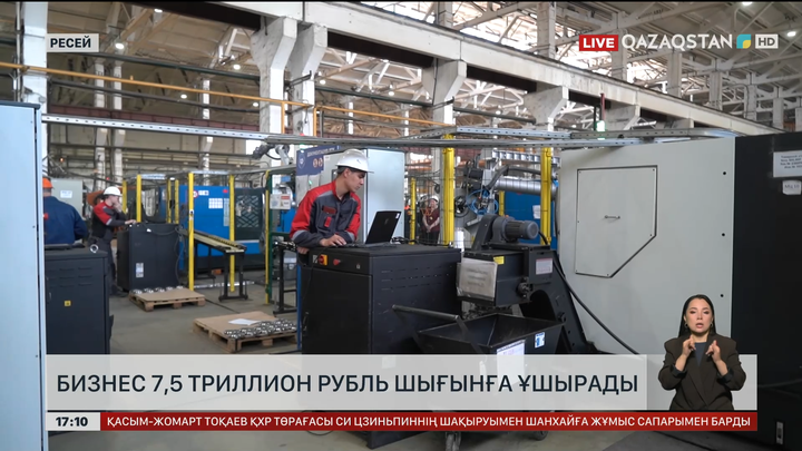 Ресейде бизнес ₽7,5 триллион шығынға ұшырады