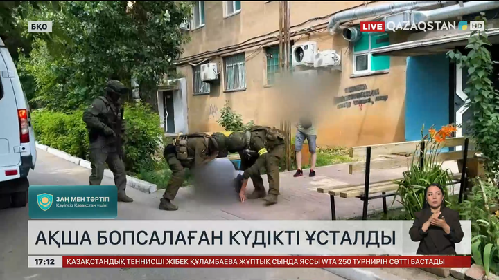 Оралда ақша бопсалаған күдікті ұсталды
