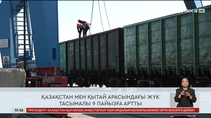 Ел жаңалықтарына шолу 