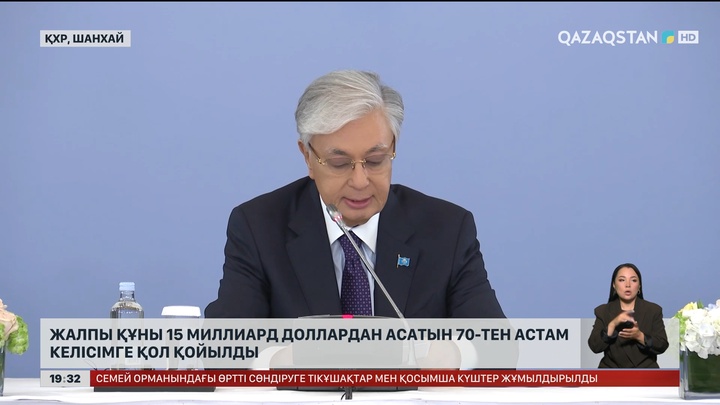 Жалпы құны 15 миллиард доллардан асатын 70-тен астам келісімге қол қойылды