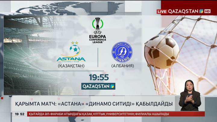 Қарымта матч: «Астана» «Динамо Ситиді» қабылдайды