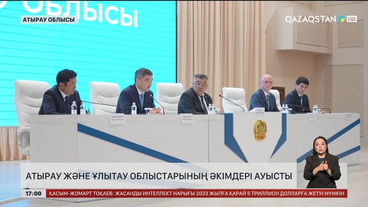 Ұлытау мен Атырау облысының әкімі ауысты