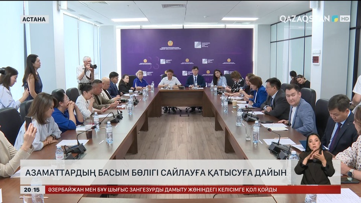 Азаматтардың басым бөлігі сайлауға қатысуға дайын