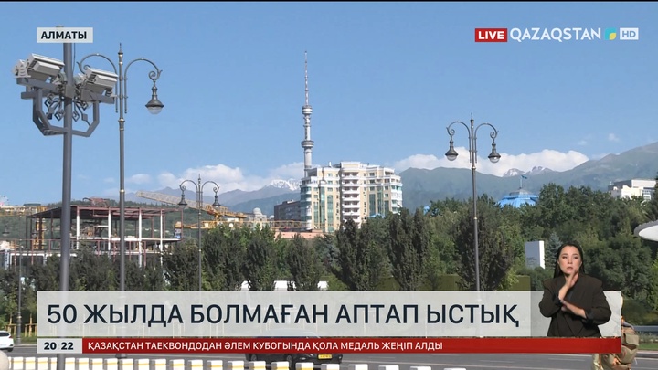 50 жылда болмаған аптап ыстық 
