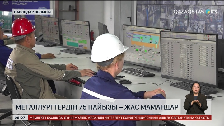 Металлургтердің 75 пайызы – жас мамандар   