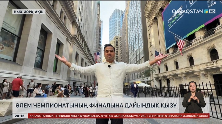 ӘЧ: Бүгін түнде Франция мен Англия командалары ойнайды