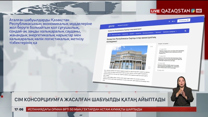 Энергетика министрлігі: Консорциум маңындағы шабуыл кезінде мұнай төгілген жоқ