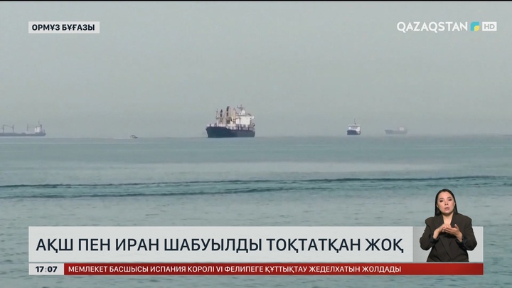 АҚШ пен Иран шабуылды тоқтатқан жоқ