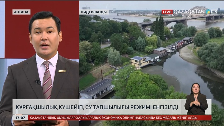 Нидерландта құрғақшылық күшейіп, су тапшылығы режимі енгізілді