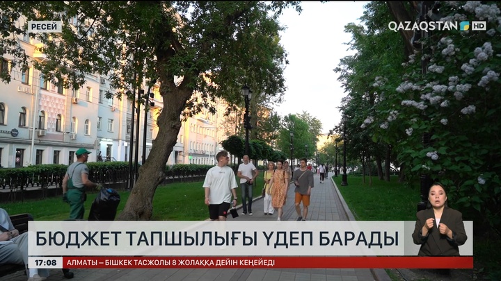 Ресейде бюджет тапшылығы үдеп барады