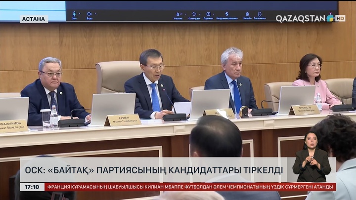 ОСК Қазақстан халық партиясының кандидаттарын тіркеді