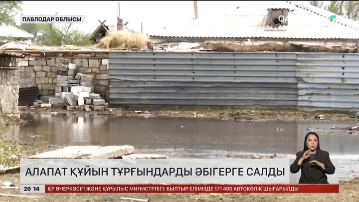  Павлодарда алапат құйын тұрғындарды әбігерге салды