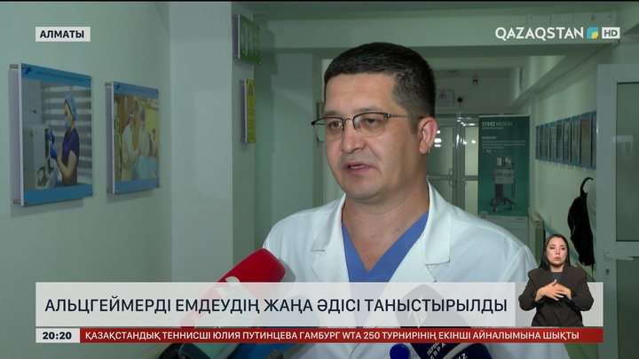 Альцгеймерді емдеудің жаңа әдісі таныстырылды