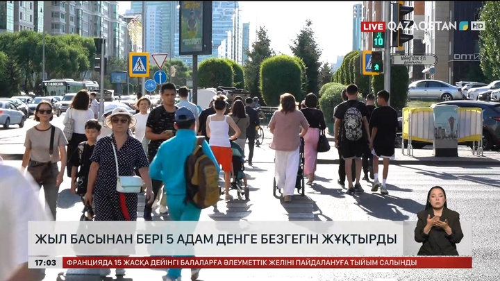 Жыл басынан бері 5 адам денге безгегін жұқтырды