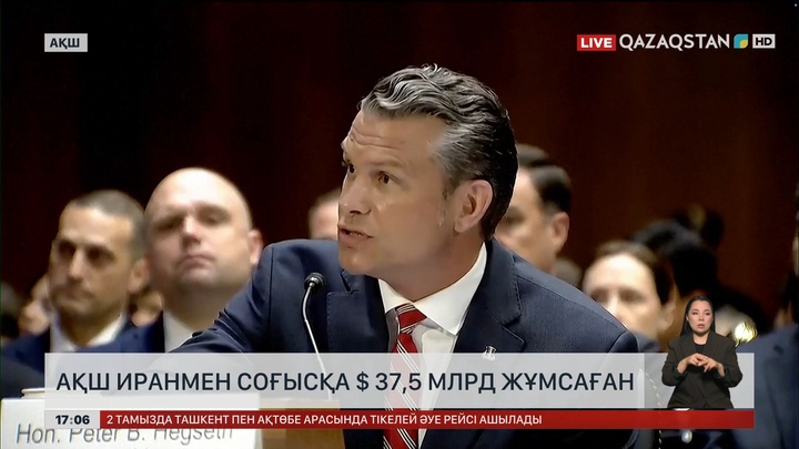 АҚШ Иранмен соғысқа 37,5 млрд доллар жұмсаған