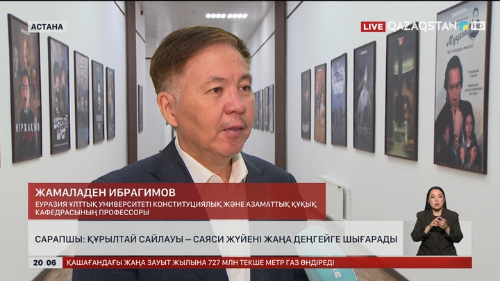  Сарапшы: Құрылтай сайлауы саяси жүйені жаңа деңгейге шығарады