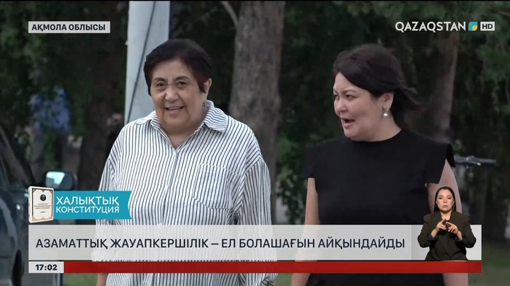 Азаматтық жауапкершілік – ел болашағын айқындайды