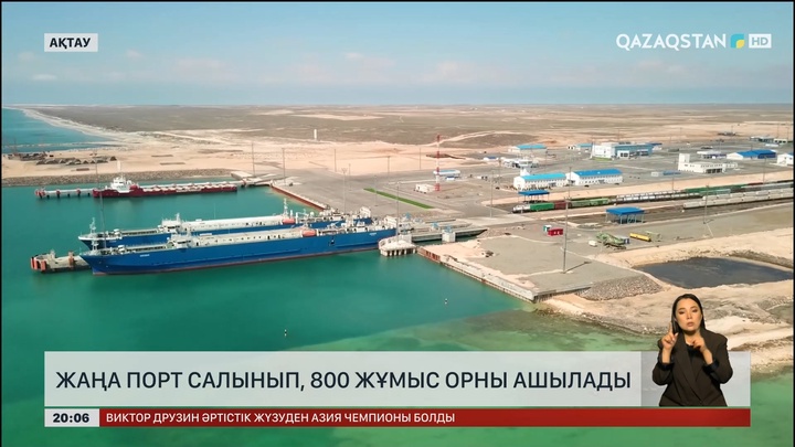 Ақтауда жаңа порт салынып, 800 жұмыс орны ашылады