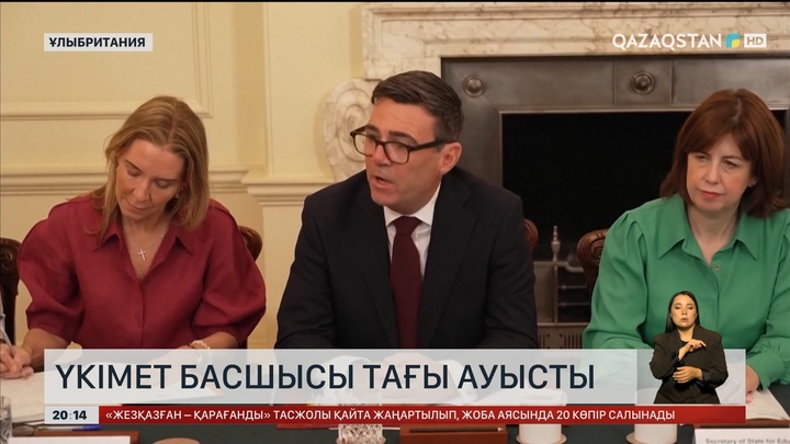  Ұлыбританияда үкімет басшысы тағы ауысты