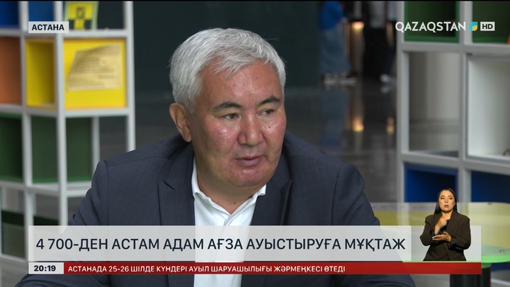  4 700-ден астам адам ағза ауыстыруға мұқтаж