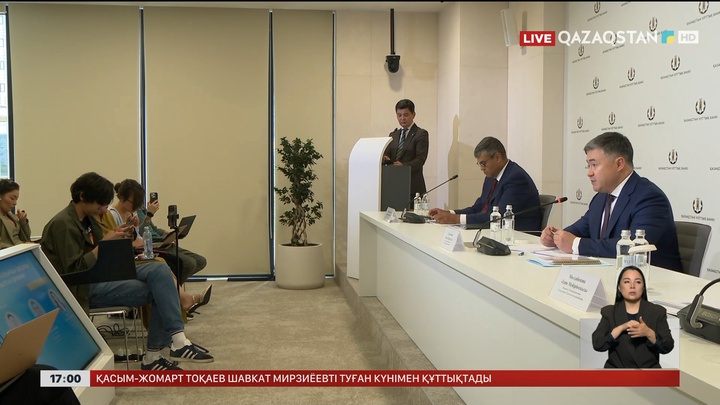 Базалық мөлшерлеме 16,75 пайызға төмендеді