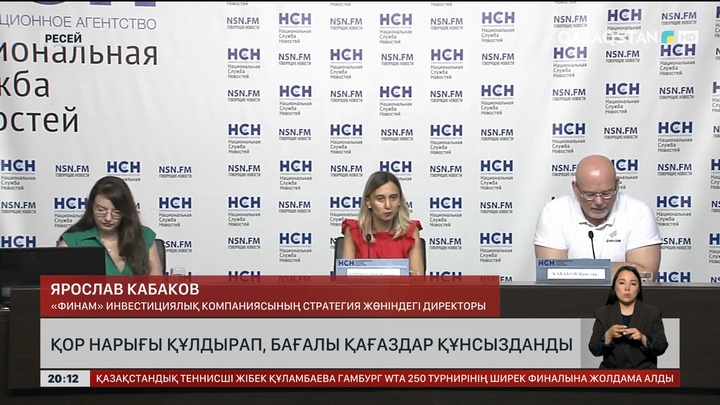  Ресейде қор нарығы құлдырап, бағалы қағаздар құнсызданды