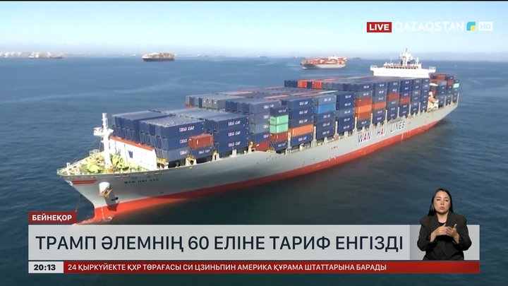  Трамп әлемнің 60 еліне тариф енгізді