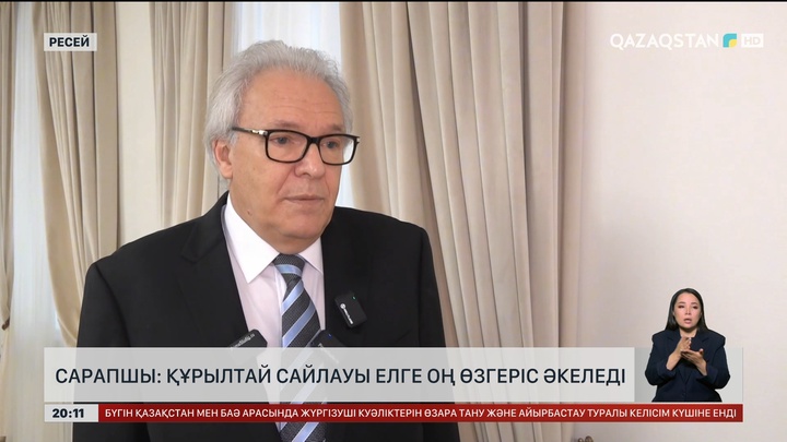 Сарапшы: Құрылтай сайлауы елге оң өзгеріс әкеледі