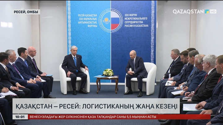  Қазақстан – Ресей: Логистиканың жаңа кезеңі