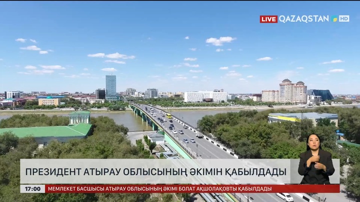 Президент Атырау облысының әкімін қабылдады