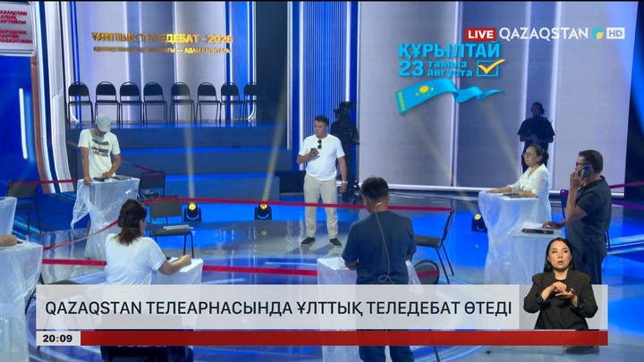 Qazaqstan телеарнасында ұлттық теледебат өтеді
