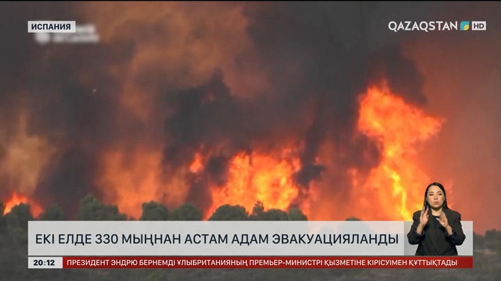 Франция мен Испанияда 330 мыңнан астам адам эвакуацияланды