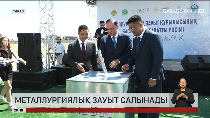 Тұрмыстық қалдықтарды өңдейтін зауыттың құрылысы басталды